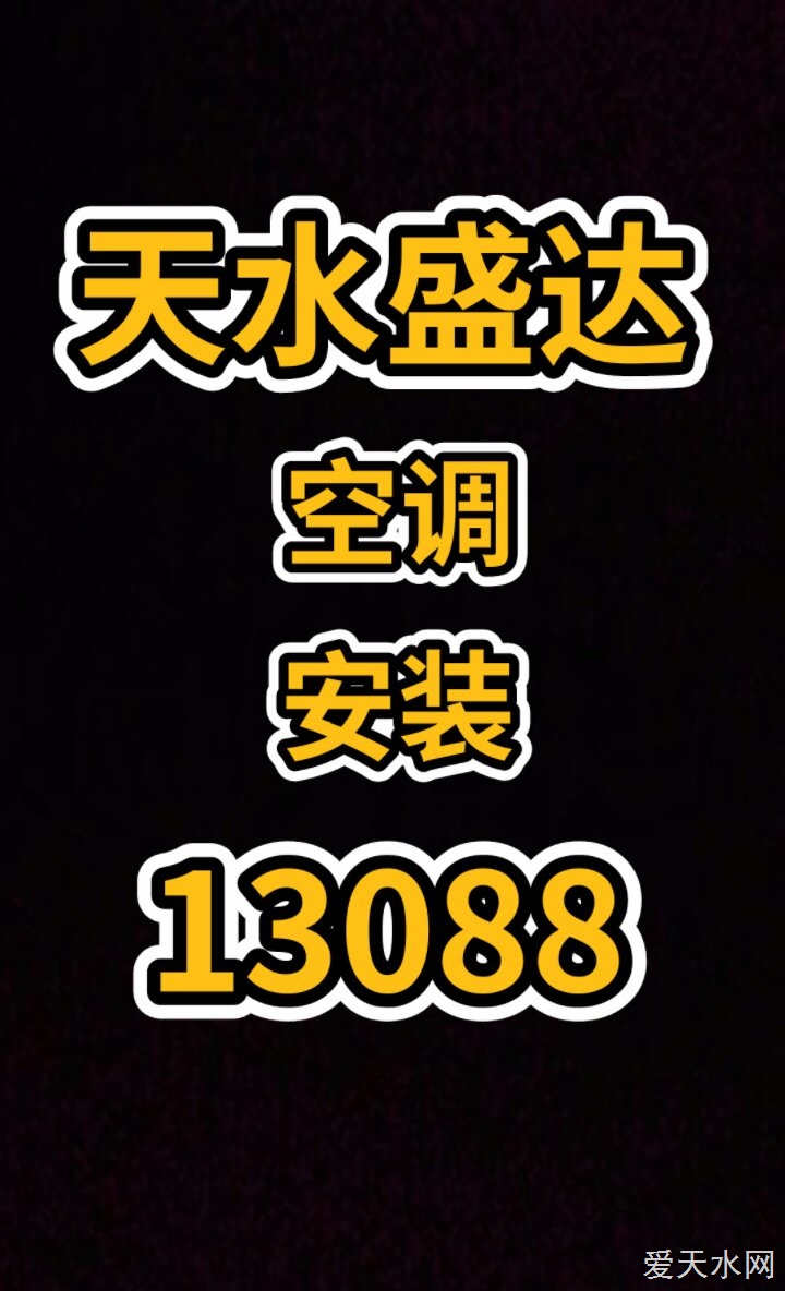 天水盛達二手空調(diào)后廚設(shè)備回收出售